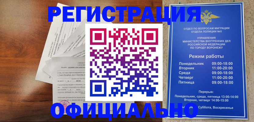 прописка поиск в Петров Вале