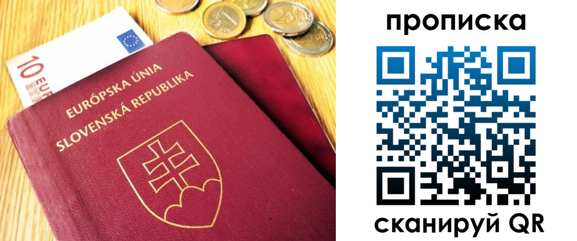 временная прописка в Петров Вале