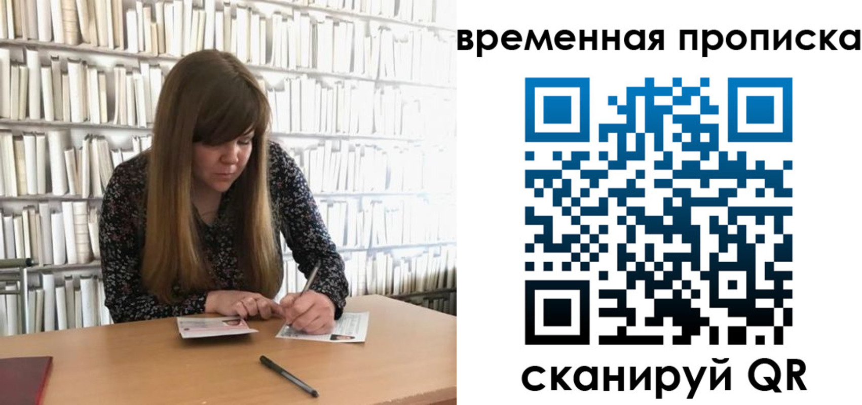 прописка для кредита в Петров Вале