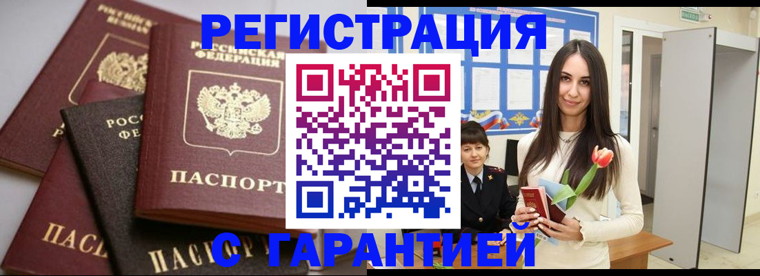 временная регистрация госуслуги в Петров Вале