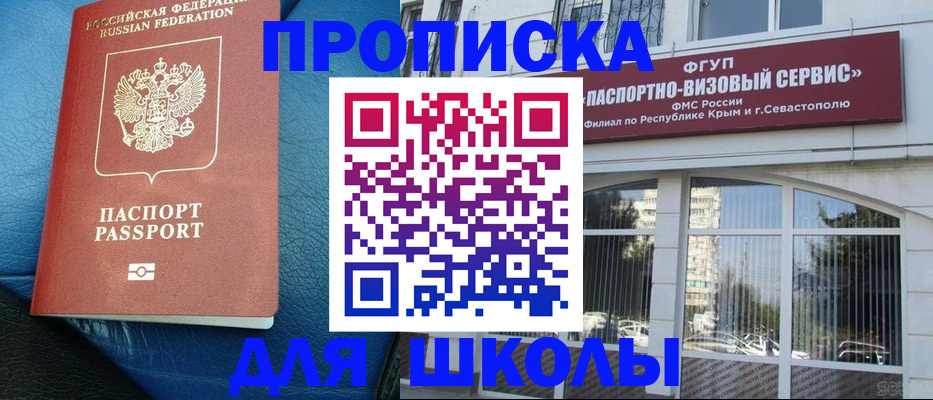 временная регистрация надежно в Петров Вале
