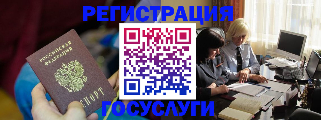 временная регистрация госуслуги в Петров Вале