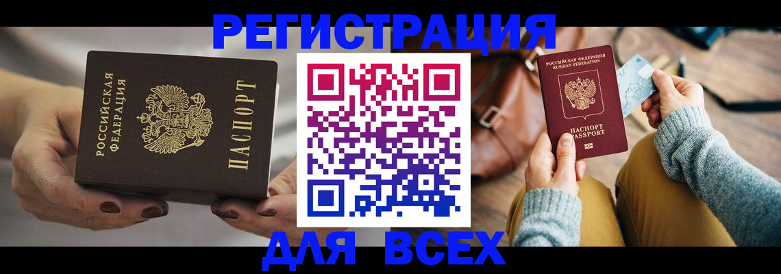 временная регистрация законно в Петров Вале
