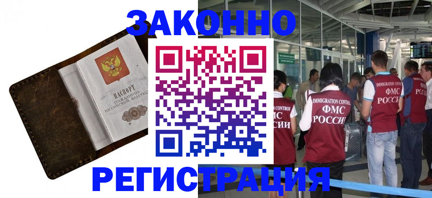 временная регистрация гарантия в Петров Вале