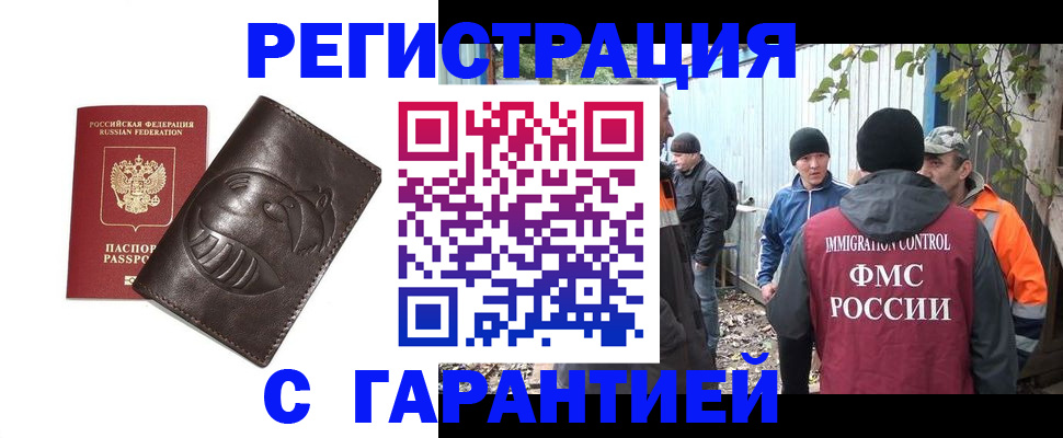 прописка законно в Петров Вале