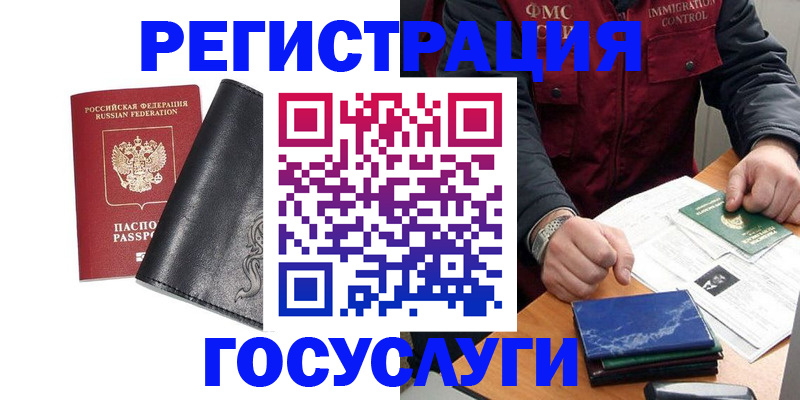 прописка для военкомата в Петров Вале