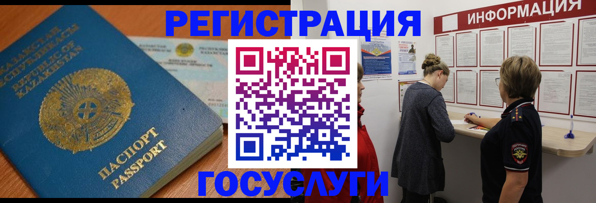 прописка паспорт в Петров Вале