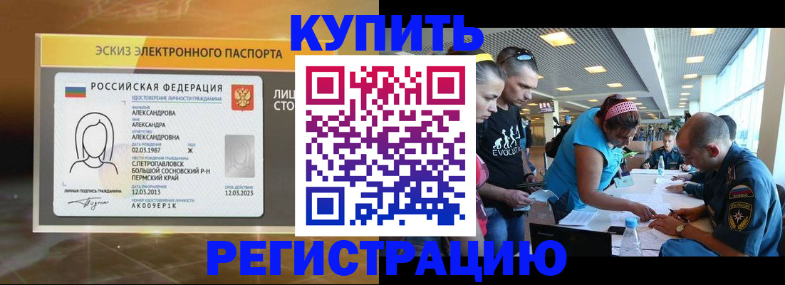 прописка для школы в Петров Вале